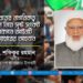 ভারতের নাগরিকত্ব আইন নিয়ে সৃষ্ট সংকট নিরসনে আইনটি প্রত্যাহারের আহবান