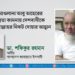 অধ্যক্ষ মাওলানা আবু তাহেরের দ্রুত সুস্থতা কামনায় দেশবাসীকে মহান আল্লাহর নিকট দোয়ার আহ্বান