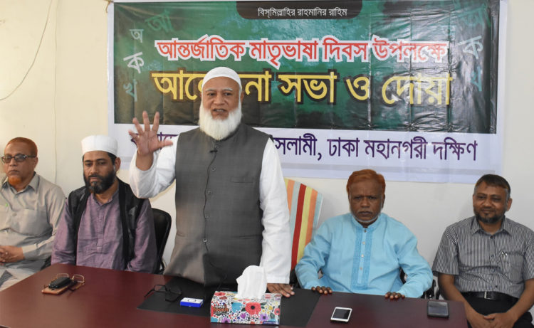 বাংলা ভাষাকে রাষ্ট্রভাষা করতে যারা জীবন দিয়েছেন জাতি তাদেরকে চিরদিন শ্রদ্ধার সাথে স্মরণ করবে- ডাঃ শফিকুর রহমান