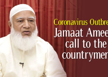 Coronavirus Outbreak : Jamaat Ameer’s call to the countrymen