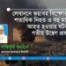 লেবাননে ভয়াবহ বিস্ফোরণে শতাধিক নিহত ও বহু মানুষ আহত হওয়ার ঘটনায় গভীর উদ্বেগ প্রকাশ