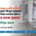 নারায়ণগঞ্জের একটি মসজিদে বিস্ফোরণে বিপুল সংখ্যক মুসল্লি নিহত হওয়ার ঘটনায় গভীর শোক প্রকাশ