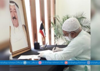 কুয়েতের আমীরের ইন্তিকালে শোক বইতে আমীরে জামায়াত ডা. শফিকুর রহমান এর স্বাক্ষর