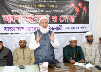 সব ভেদাভেদ ভুলে ঐক্যবদ্ধ হয়ে রাজপথে নামুন -ডা: শফিকুর রহমান