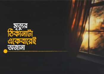 কোরআনের আয়াত বাতিল করা তো দূরের কথা একটি হরফও বাতিল করার অধিকার কারো নেই