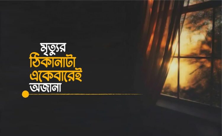 কোরআনের আয়াত বাতিল করা তো দূরের কথা একটি হরফও বাতিল করার অধিকার কারো নেই