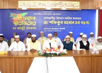 হিংসা-বিদ্বেষ, হানাহানি ভুলে ঐক্যবদ্ধ হই- ডা. শফিকুর রহমান