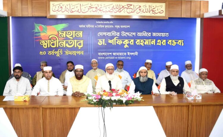 হিংসা-বিদ্বেষ, হানাহানি ভুলে ঐক্যবদ্ধ হই- ডা. শফিকুর রহমান