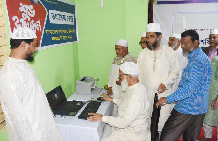 রাজধানীতে নাগরিক তথ্যসেবা কেন্দ্র উদ্বোধন করলেন আমীরে জামায়াত ডা. শফিকুর রহমান