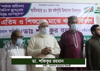 রাজধানীতে ইয়াতিমদের মাঝে খাবার বিতরণ করেন আমীরে জামায়াত ডা. শফিকুর রহমান