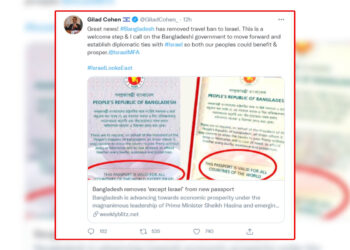 পাসপোর্ট থেকে ‘except Israel.’ এই অংশটা বাদ দেয়ার ব্যাখ্যা জানা প্রয়োজন বাংলাদেশের জনগণের