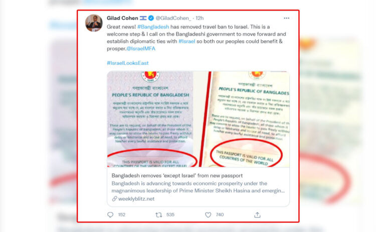 পাসপোর্ট থেকে ‘except Israel.’ এই অংশটা বাদ দেয়ার ব্যাখ্যা জানা প্রয়োজন বাংলাদেশের জনগণের