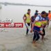 আজও নদীতে কমপক্ষে ২৫টি প্রাণ ঝরে গেল…