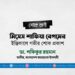 মিসেস শাফিয়া বেগমের ইন্তিকালে গভীর শোক প্রকাশ