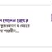 চলে গেলেন স্নেহের সফিকুর রহমান ও স্নেহের রুবিয়া পারভীন…
