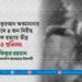 পবিত্র কুরআন অবমাননার প্রতিবাদে ৪ জন নিরীহ লোককে হত্যার তীব্র নিন্দা ও প্রতিবাদ