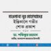 মাওলানা নূর মোহাম্মাদের ইন্তিকালে গভীর শোক প্রকাশ