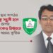 একটা ছাত্র সংগঠন কতুটুকু সন্ত্রাসী হলে তাদের আপন শিক্ষককেও নির্যাতনে হত্যায় সামান্য কুন্ঠিত হয় না