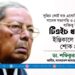 বিচারপতি টিএইচ খানের ইন্তিকালে গভীর শোক প্রকাশ