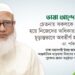 ভাষা আন্দোলনের চেতনায় ঐক্যবদ্ধ হয়ে অধিকার আদায়ে চূড়ান্তভাবে অবতীর্ণ হতে হবে