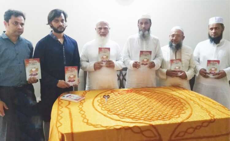 সাবেক আমীরে জামায়াত জনাব মকবুল আহমাদ স্মরণে ‘রাহবার’ নামক স্মারক গ্রন্থের মোড়ক উন্মোচন অনুষ্ঠান-২০২২