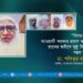 বিগত দিনে আওয়ামী সরকার প্রমাণ করেছে তাদের অধীনে সুষ্ঠু নির্বাচন সম্ভব নয়