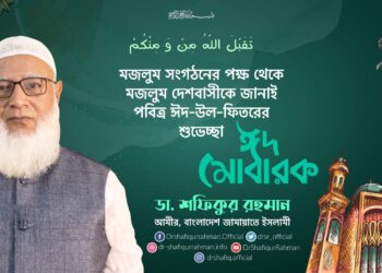 “তাক্বাব্বালাল্লাহু মিন্না ওয়া মিনকুম”