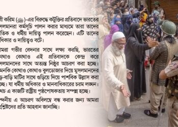 ভারতে প্রতিবাদরত মুসলমানদের ঘর-বাড়ি বুলডোজার দিয়ে গুড়িয়ে দেওয়া হচ্ছে, যা ধর্মীয় অধিকার ও মানবাধিকারের চরম লঙ্ঘন