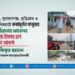 সিলেট, সুনামগগঞ্জ, কুড়িগ্রাম ও লালমনিরহাটে বন্যাদুর্গত ব্যক্তিদের পাশে দাঁড়ানোর আহবানঃ ৫০ লক্ষ টাকার ত্রাণ সহায়তা ঘোষণা
