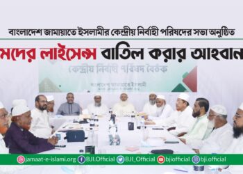 মদের লাইসেন্স বাতিল করার আহবান