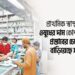 প্রাথমিক স্বাস্থ্যসেবার ওষুধের দাম কোম্পানির প্রস্তাবের চেয়ে বেশি বাড়িয়েছে সরকার