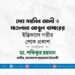 মোঃ মহসিন আলী ও মাওলানা আবুল বাশারের ইন্তিকালে গভীর শোক প্রকাশ