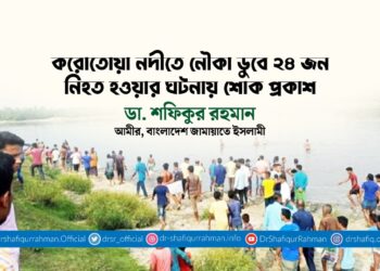 মানুষের কল্যাণে কাজ করতে হবে, তাঁদের বিপদ ও কষ্টে পাশে দাঁড়াতে হবে