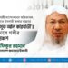 আল্লামা ড. ইউসুফ আল কারযাভী’র ইন্তিকালে গভীর শোক প্রকাশ