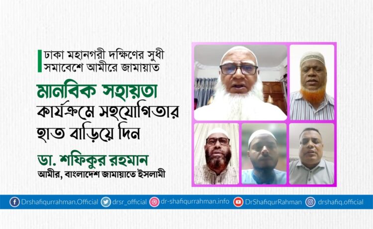 মানবিক সহায়তা কার্যক্রমে সহযোগিতার হাত বাড়িয়ে দিন