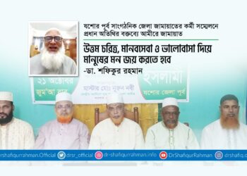 উত্তম চরিত্র, মানবসেবা ও ভালোবাসা দিয়ে মানুষের মন জয় করতে হবে