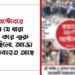 ২৮ অক্টোবরে খুনের যে ধারা নতুন করে শুরু হয়েছিলো, আজো তা অব্যাহত আছে