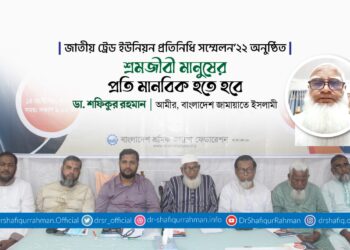 শ্রমজীবী মানুষের প্রতি মানবিক হতে হবে