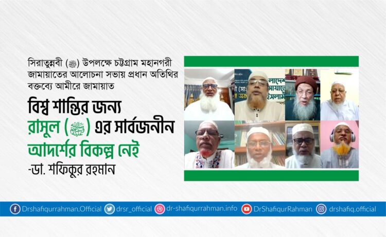 বিশ্ব শান্তির জন্য রাসুল (ﷺ) এর সার্বজনীন আদর্শের বিকল্প নেই