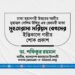 মুহতারামা মরিয়ম বেগমের ইন্তিকালে গভীর শোক প্রকাশ