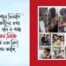 নয়া পল্টনে বিএনপি নেতা-কর্মীদের ওপর তাণ্ডব, গুলি এ পর্যন্ত দুইজন নিহতঃ বিস্মিত এবং নিন্দা জ্ঞাপন করছি