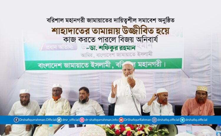 শাহাদাতের তামান্নায় উজ্জীবিত হয়ে কাজ করতে পারলে বিজয় অনিবার্য