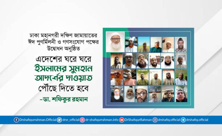 এদেশের ঘরে ঘরে ইসলামের সুমহান আদর্শের দাওয়াত পৌঁছে দিতে হবে