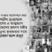 কোটা সংস্কার আন্দোলনে যারা শহীদ হয়েছেন, তাদের এ আত্নত্যাগ বাংলাদেশের জনগণ গভীর শ্রদ্ধা এবং কৃতজ্ঞতার সাথে চিরকাল স্মরণ করবে