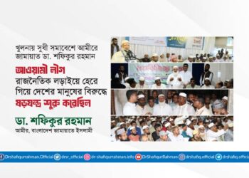 আওয়ামী লীগ রাজনৈতিক লড়াইয়ে হেরে গিয়ে দেশের মানুষের বিরুদ্ধে ষড়যন্ত্র শুরু করেছিল