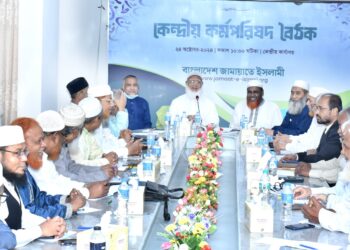 দেশে আইনের শাসন, ন্যায় বিচার, মানবাধিকার ও জনগণের ন্যায্য ভোটাধিকার প্রতিষ্ঠার জন্য ঐক্যবদ্ধভাবে কাজ করার আহ্বান