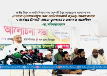 দেশকে দুঃশাসনমুক্ত এবং আধিপত্যবাদী ষড়যন্ত্র মোকাবেলায় ৭ নভেম্বর সিপাহী-জনতা যুগপৎভাবে রাজপথে নেমেছিল