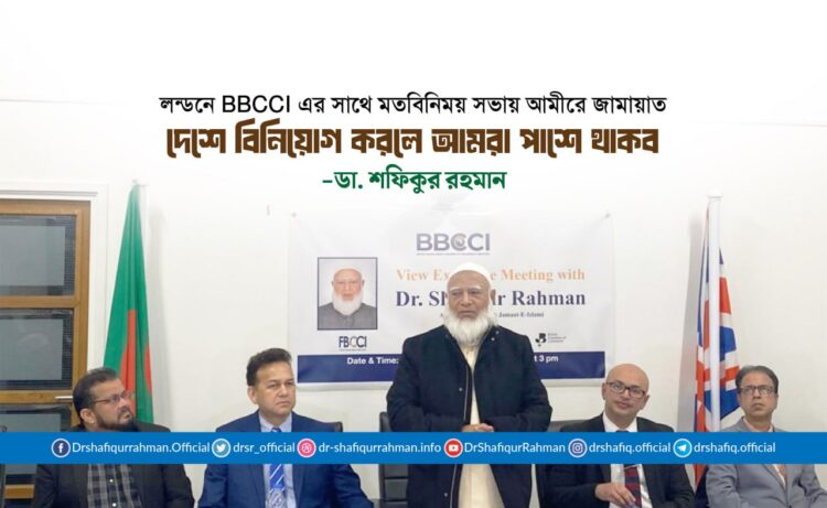 দেশে বিনিয়োগ করলে আমরা পাশে থাকব