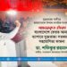 পাচারকৃত টাকা বাংলাদেশে ফেরত আনার ব্যাপারে যুক্তরাজ্য সরকারের সহযোগিতা কামনা
