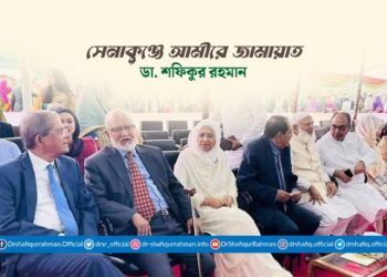 সেনাকুঞ্জে আমীরে জামায়াত ডা. শফিকুর রহমান